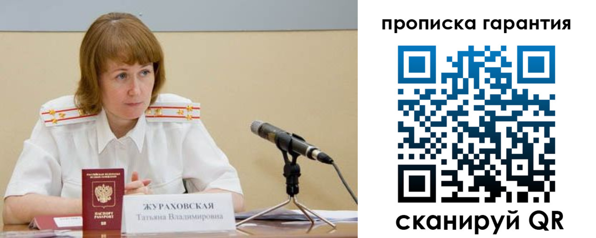 прописка ребенка в Зеленокумске