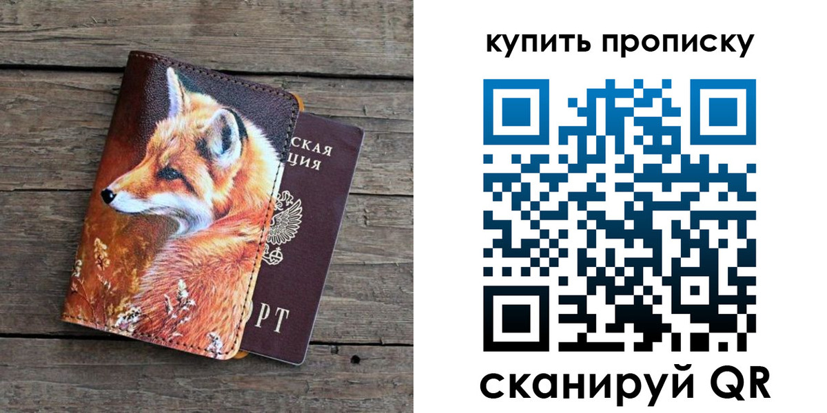 временная регистрация собственник в Зеленокумске